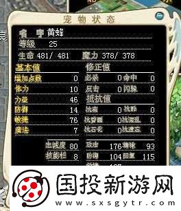 魔力宝贝手游黄蜂加点全面解析