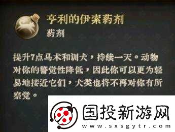天国拯救2部分药剂与毒药配方介绍