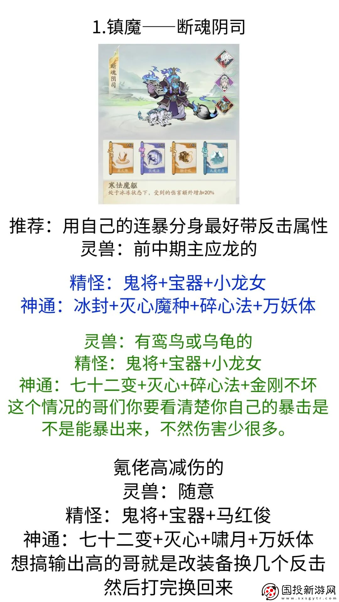 寻道大千断魂阴司怎么打