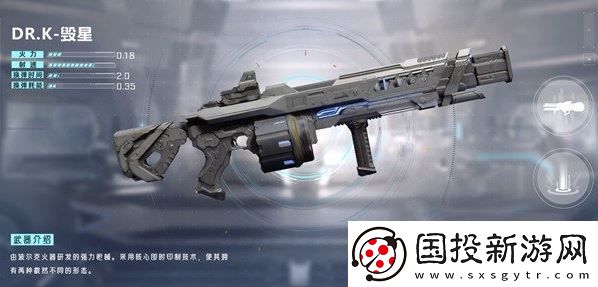 星球重启30级用什么武器