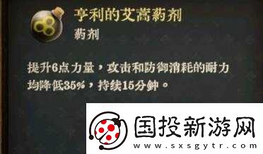 天国拯救2部分药剂与毒药配方介绍