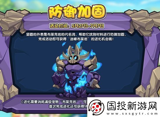 洛克王国迷嶂布莱岩如何获取