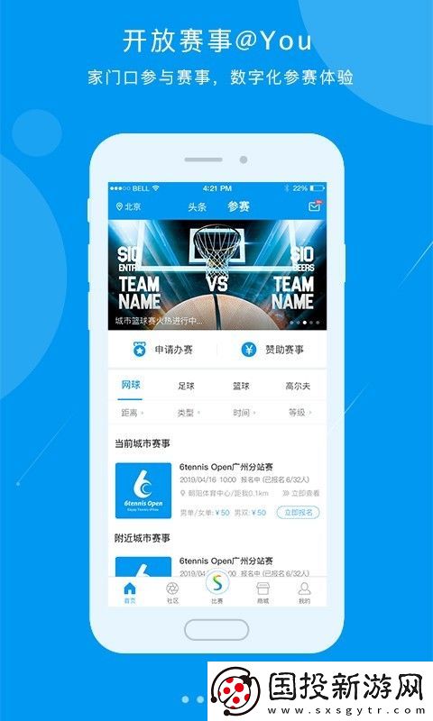 易赛体育app下载