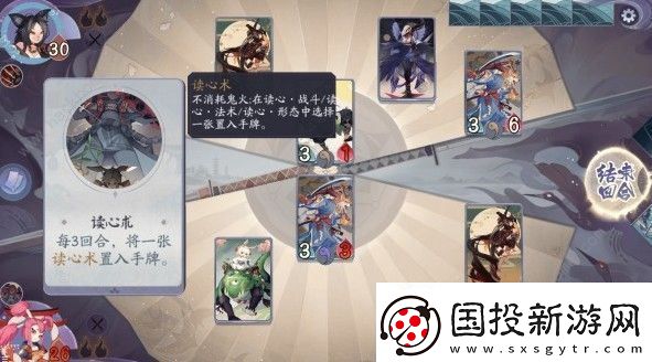 阴阳师百闻牌秘闻之间3
