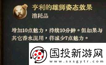 天国拯救2部分药剂与毒药配方介绍