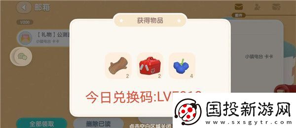 心动小镇8.9日兑换码及今日溜溜木萤石位置
