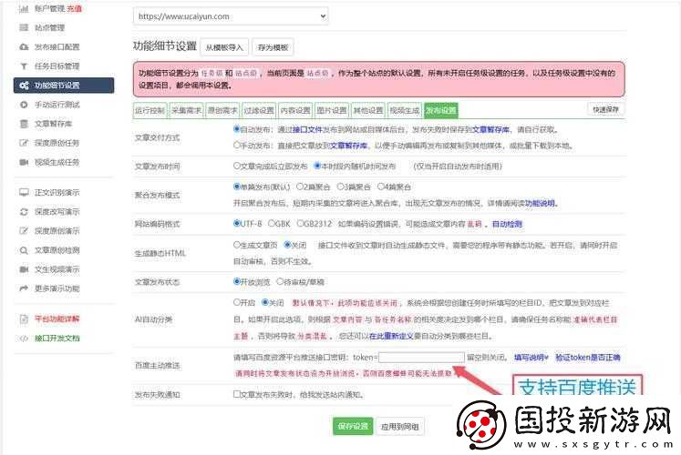 搞中出软件相关内容引发热议探讨