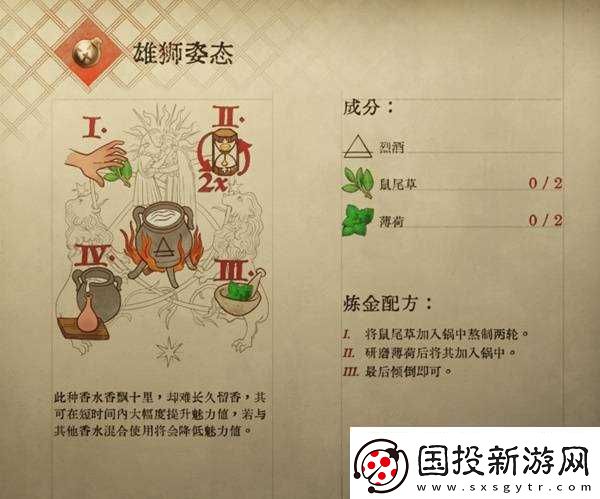天国拯救2部分药剂与毒药配方介绍