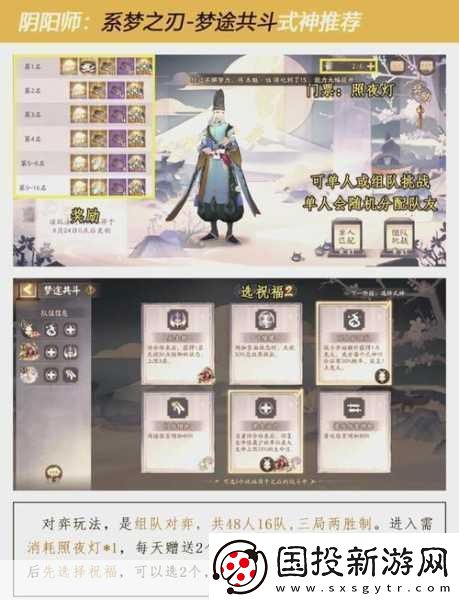 王师逐鹿策略指南