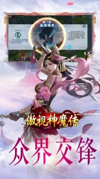 傲视神魔传阵容搭配推荐