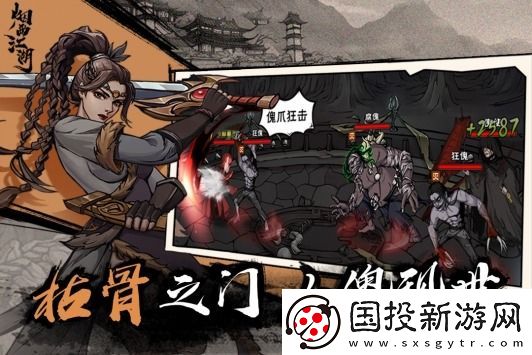 烟雨江湖剑柄之谜任务攻略