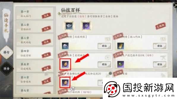 诛仙世界天柱石怎么获取