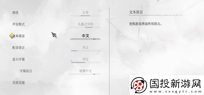 瘟疫传说安魂曲怎么设置中文