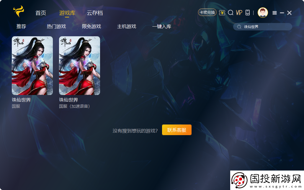 低配也能嗨玩！诛仙世界画质优化教程