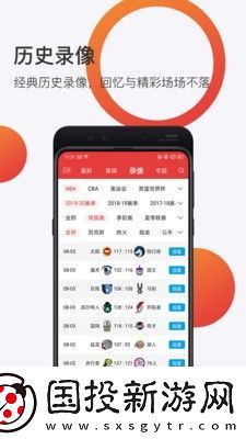 球长体育app下载安装
