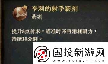 天国拯救2部分药剂与毒药配方介绍