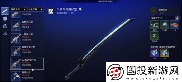 星球重启30级用什么武器