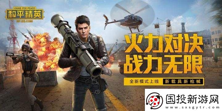 和平精英2020最新灵敏度怎么设置