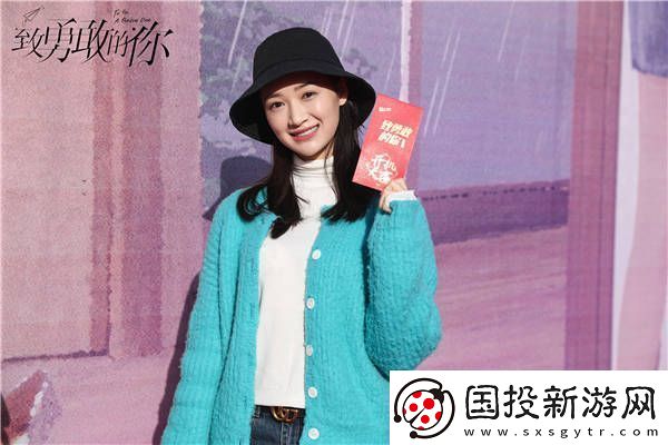 刘恩佳新剧致勇敢的你开机