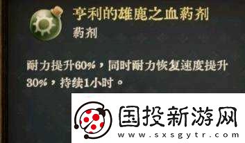 天国拯救2部分药剂与毒药配方介绍