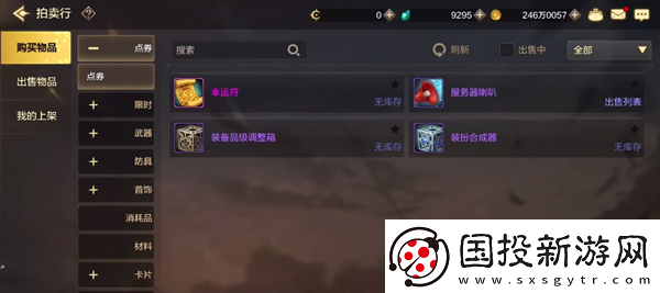dnf手游时装怎么获得