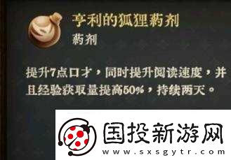 天国拯救2部分药剂与毒药配方介绍