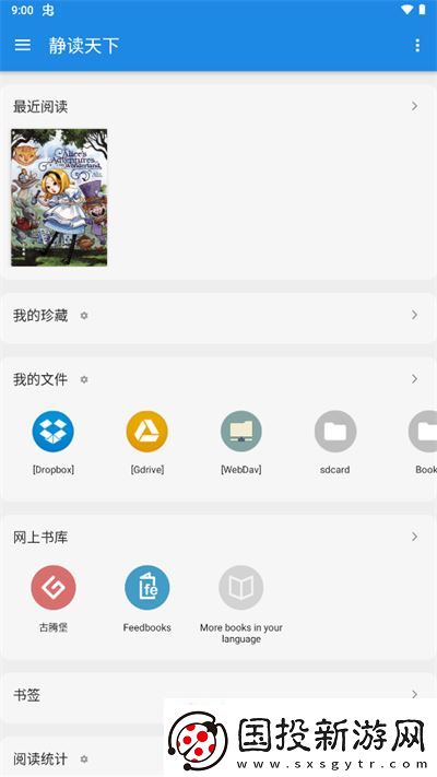 静读天下下载链接