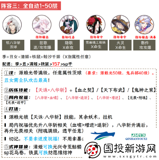 阴阳师鬼兵演武搭配攻略