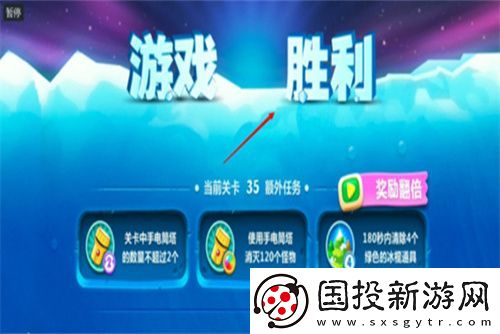 保卫萝卜2第35关怎么完美通关