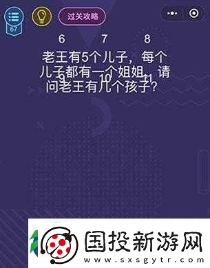 微信脑力大作战第87关攻略