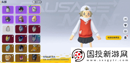 蛋仔派对ss11赛季角色创建界面有哪些优化蛋仔派对ss11赛季角色创建界面的优化内容详情