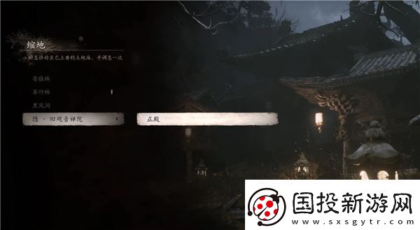 黑神话悟空全土地庙篝火指南