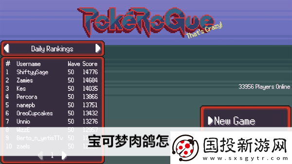 宝可梦肉鸽怎么孵蛋