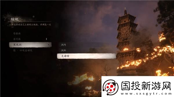 黑神话悟空全土地庙篝火指南