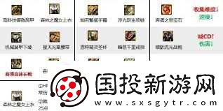 dnf手游女机械师技能加点攻略