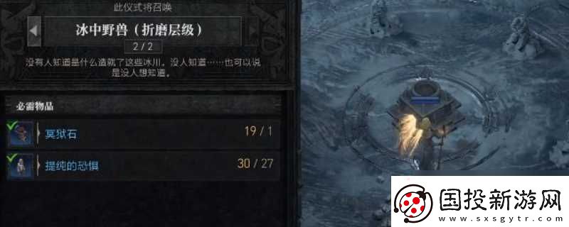 暗黑破坏神4召唤冰中野兽方法推荐