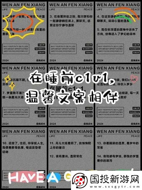 在睡前与
