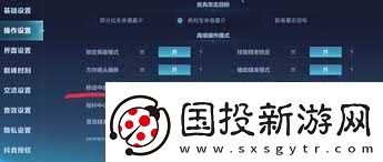 决胜巅峰怎么调整操作设置