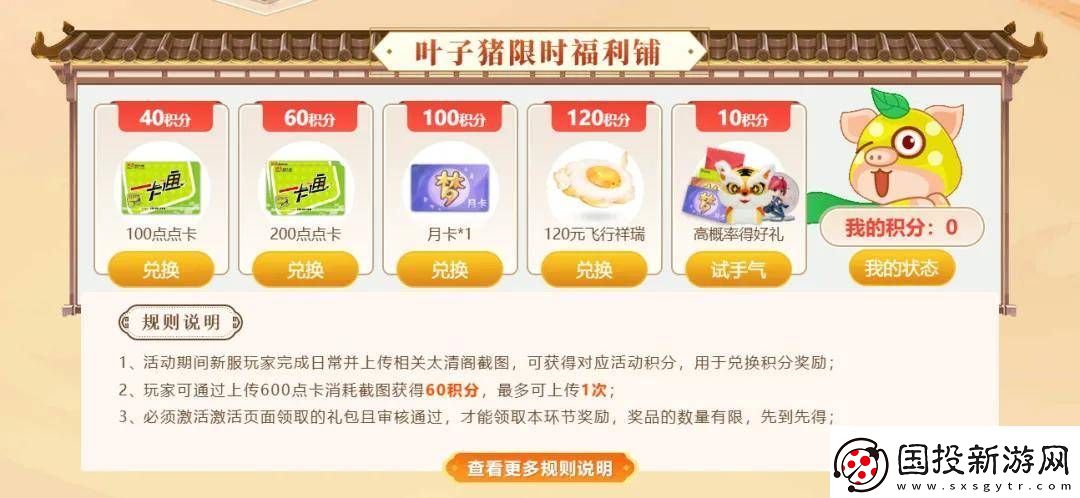 城隍庙服务器重启