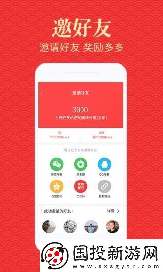 高新资讯app下载安装