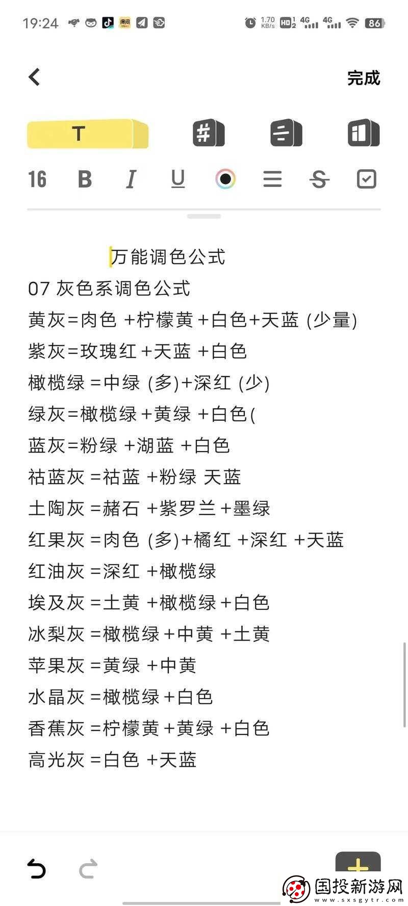 一级调色二级调色三级调色