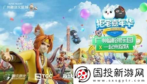 一起来捉妖嘉年华关注礼包怎样之详细解读与获取攻略