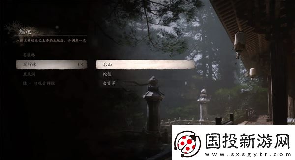 黑神话悟空全土地庙篝火指南