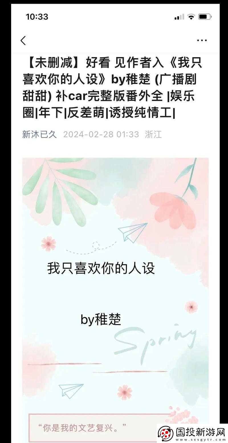 我只喜欢你