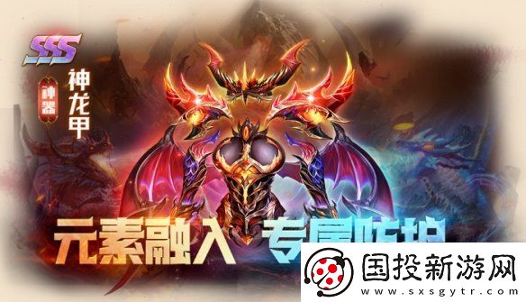 新斗罗大陆神龙甲技能是什么