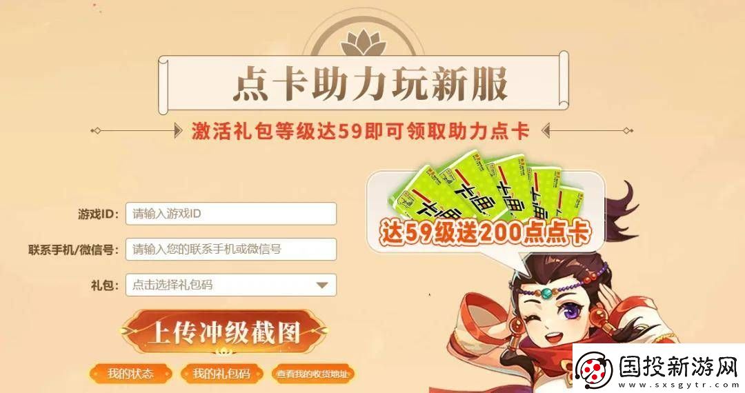 城隍庙服务器重启