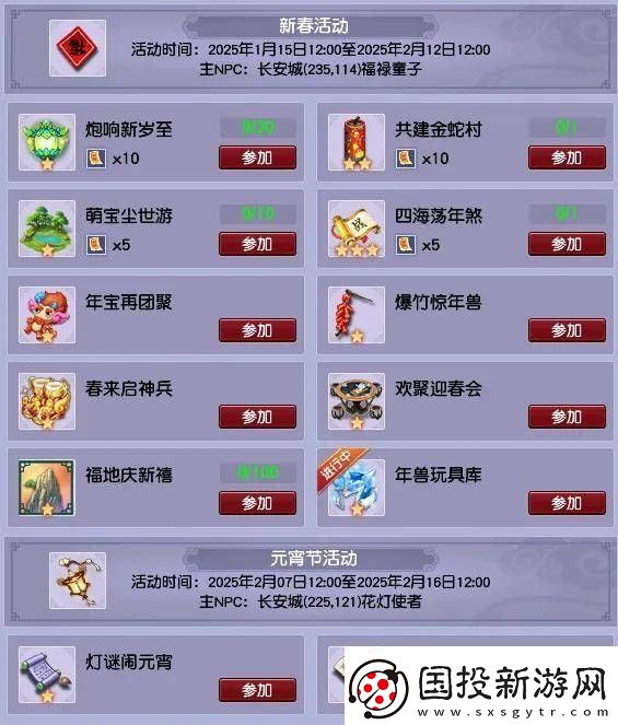 城隍庙服务器重启