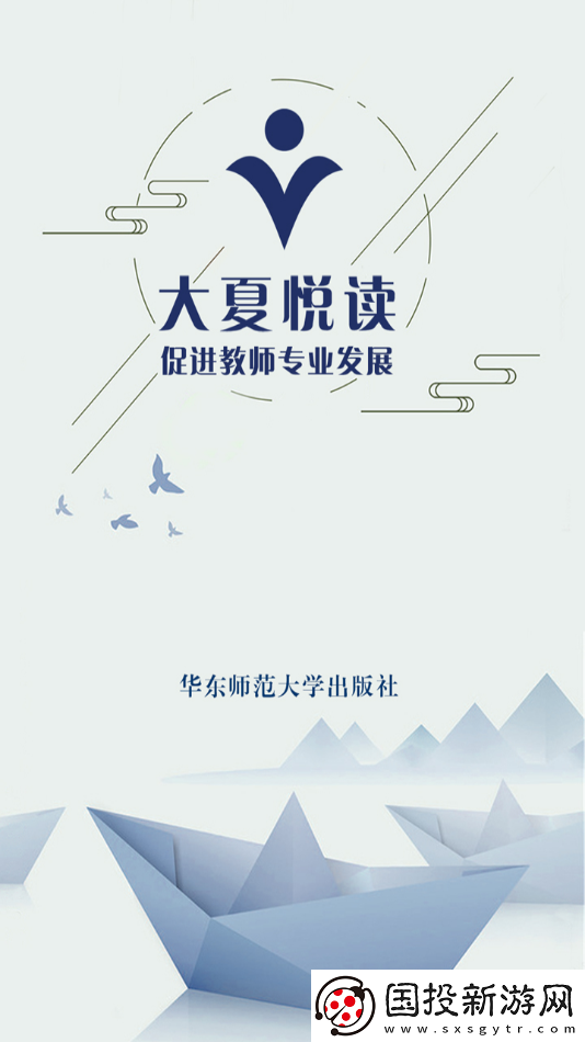 大夏悦读app下载安装