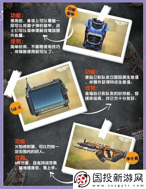 使命召唤15Crash角色全面介绍