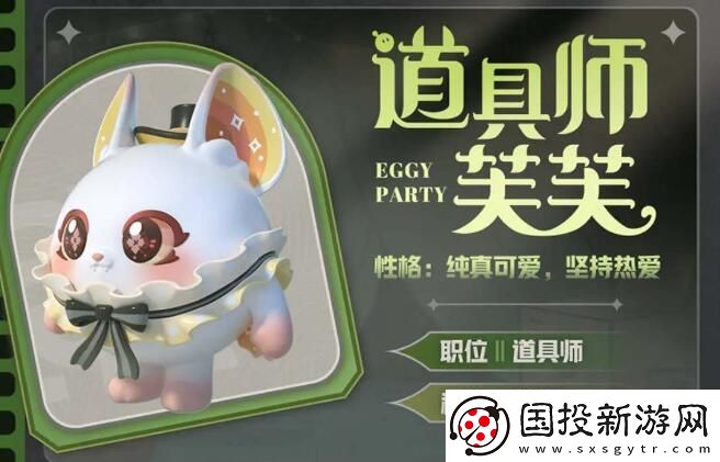 蛋仔派对s13赛季皮肤爆料最新